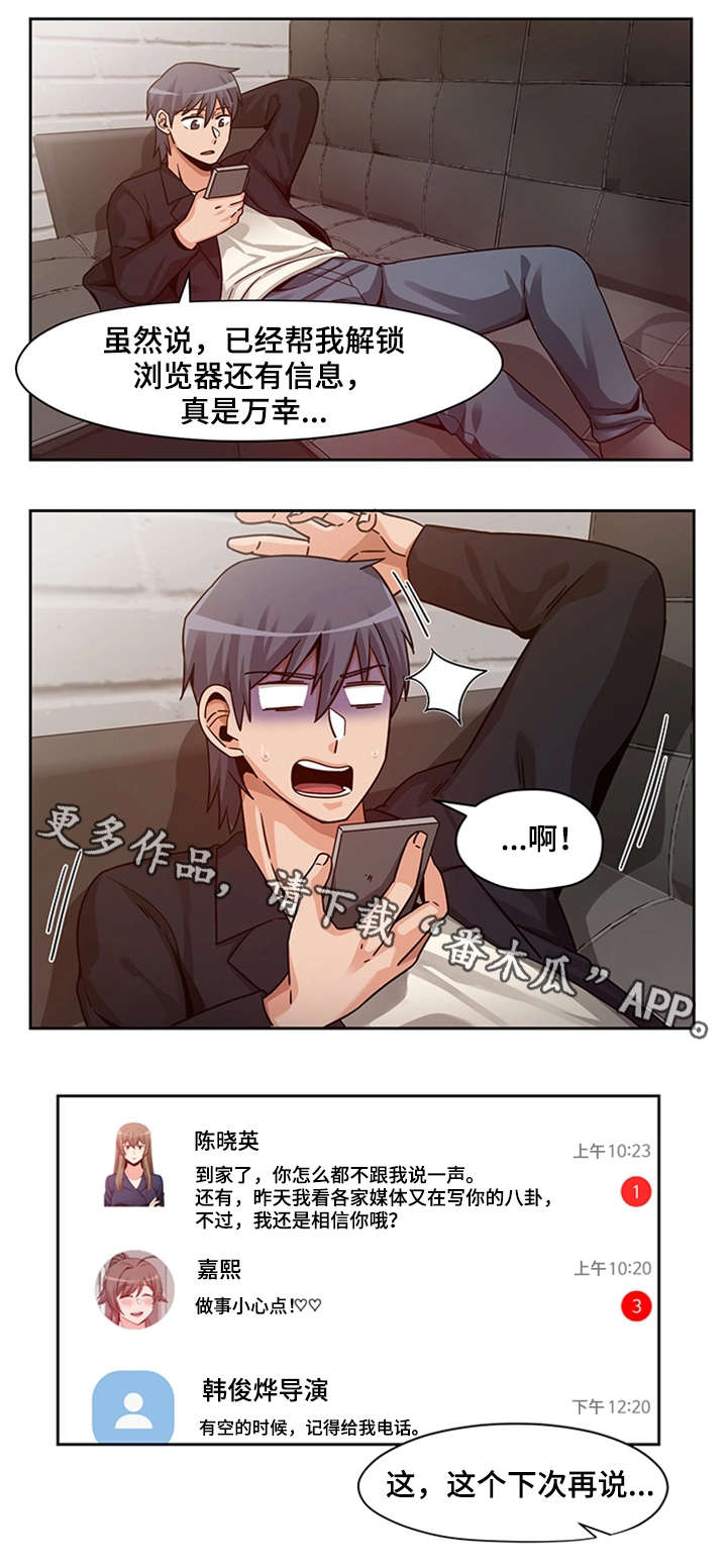 第21章：先发制人11