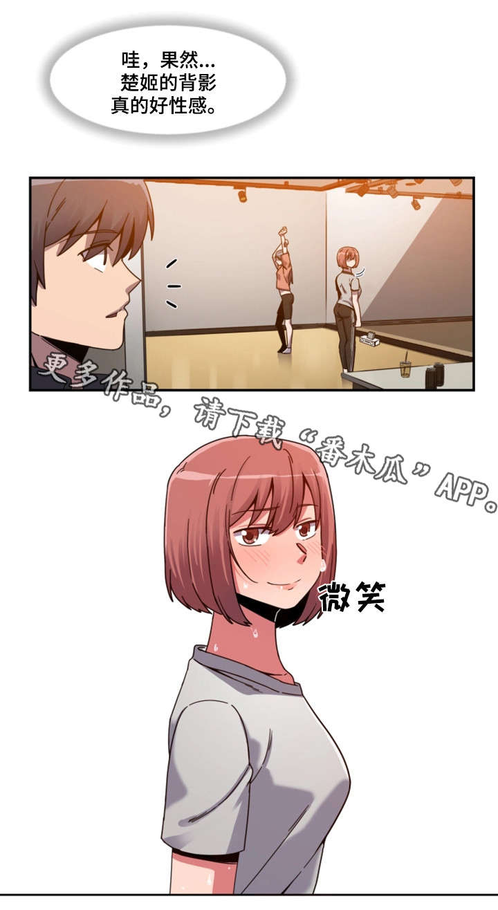 第3章：女团14