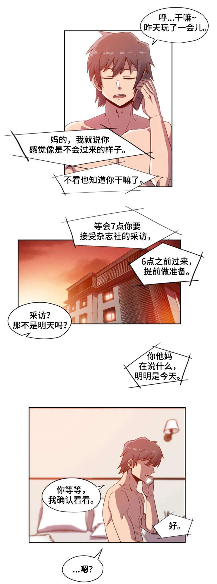 第1章：明星11
