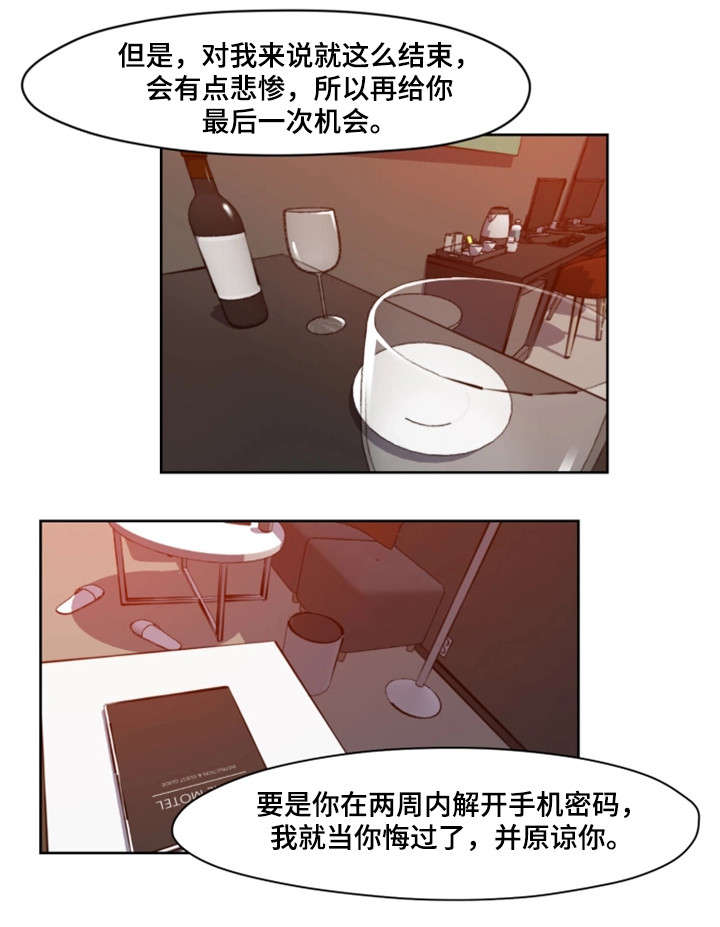 第2章：断片2