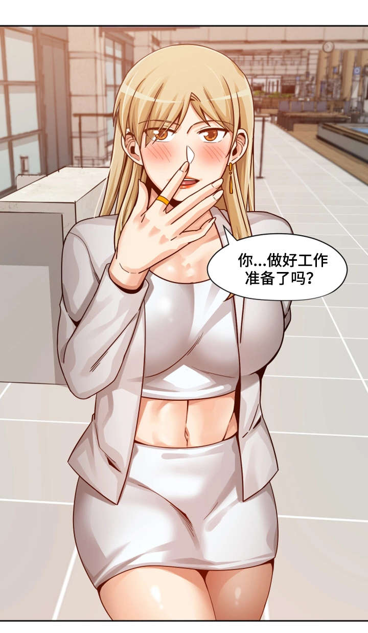 第23章：模特11
