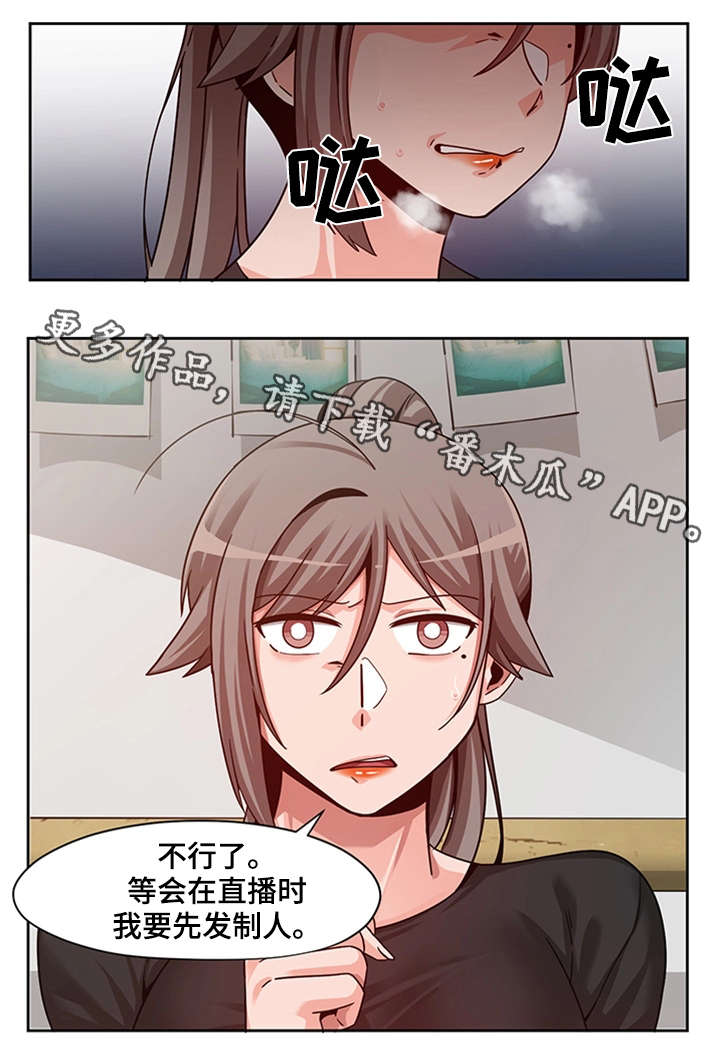 第21章：先发制人5