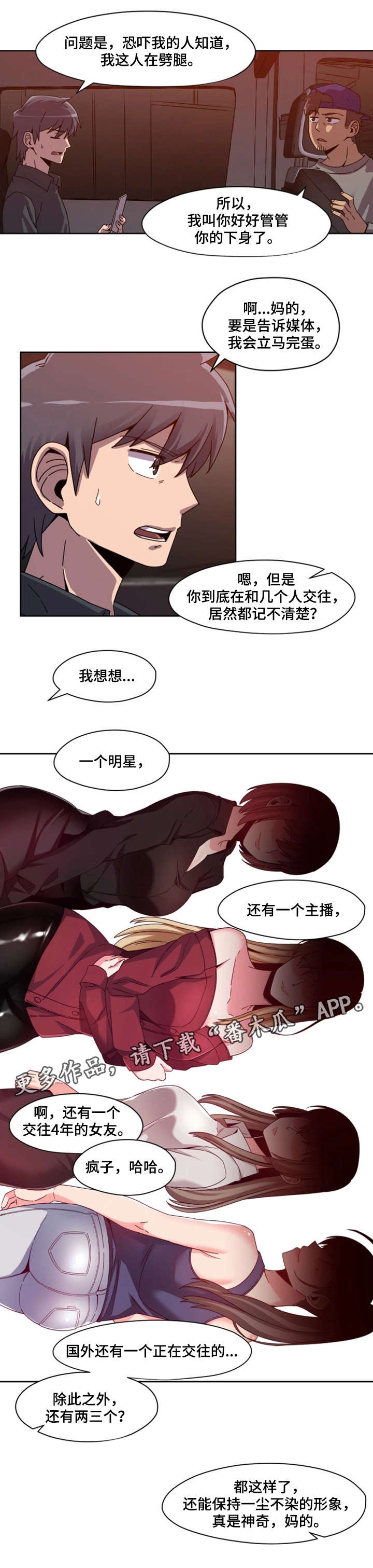 第3章：女团0