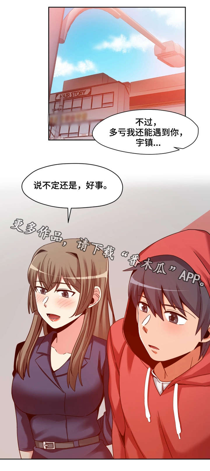 第11章：五年前4
