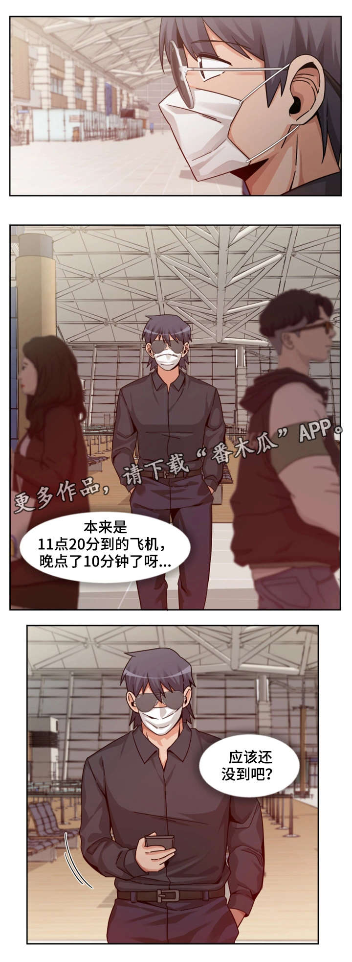 第23章：模特1