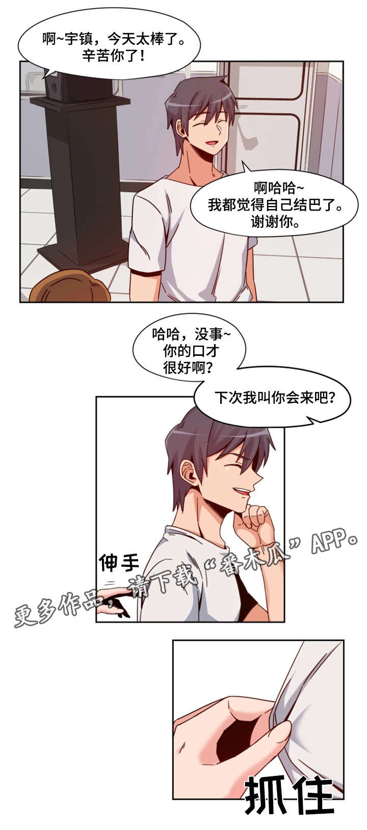第6章：前辈4