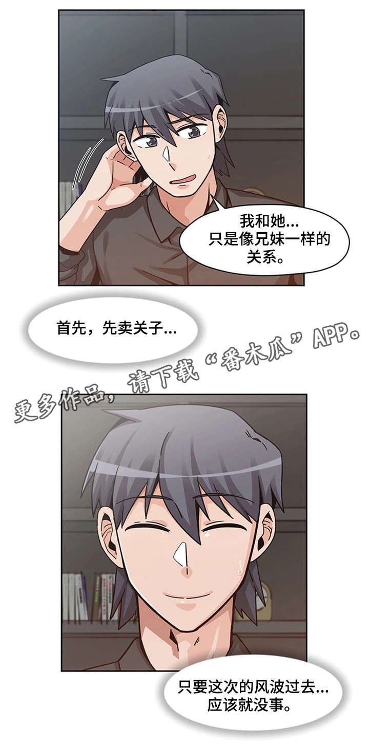 第19章：问话8
