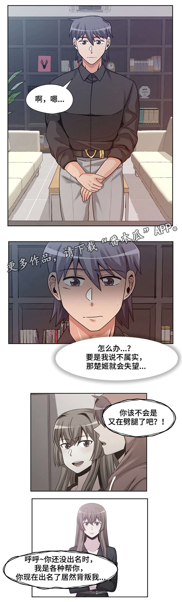 第19章：问话6