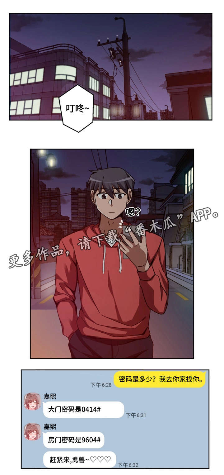 第13章：主播6
