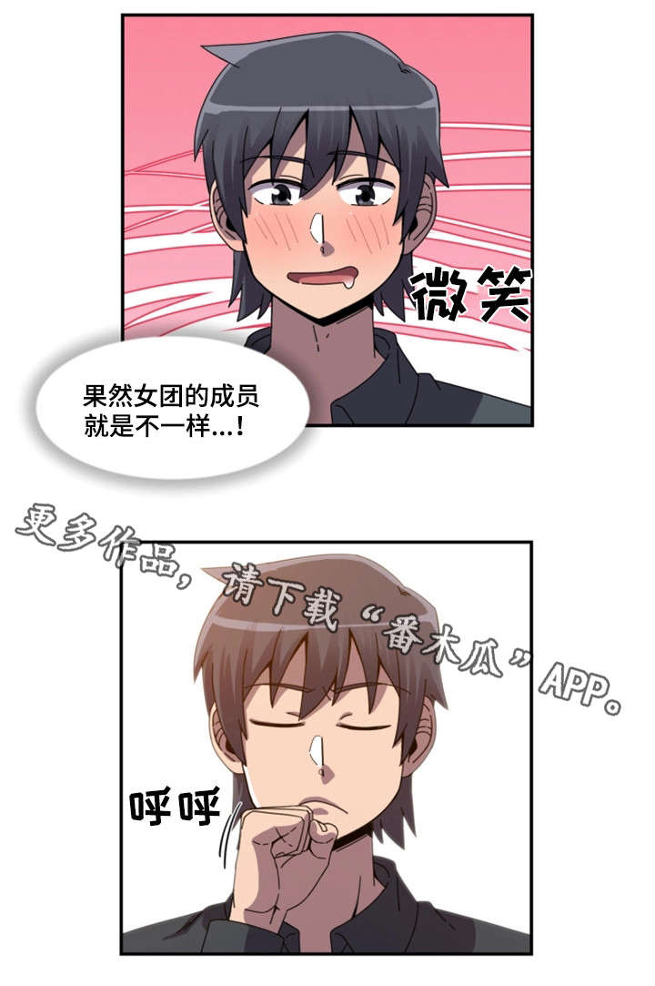 第3章：女团11