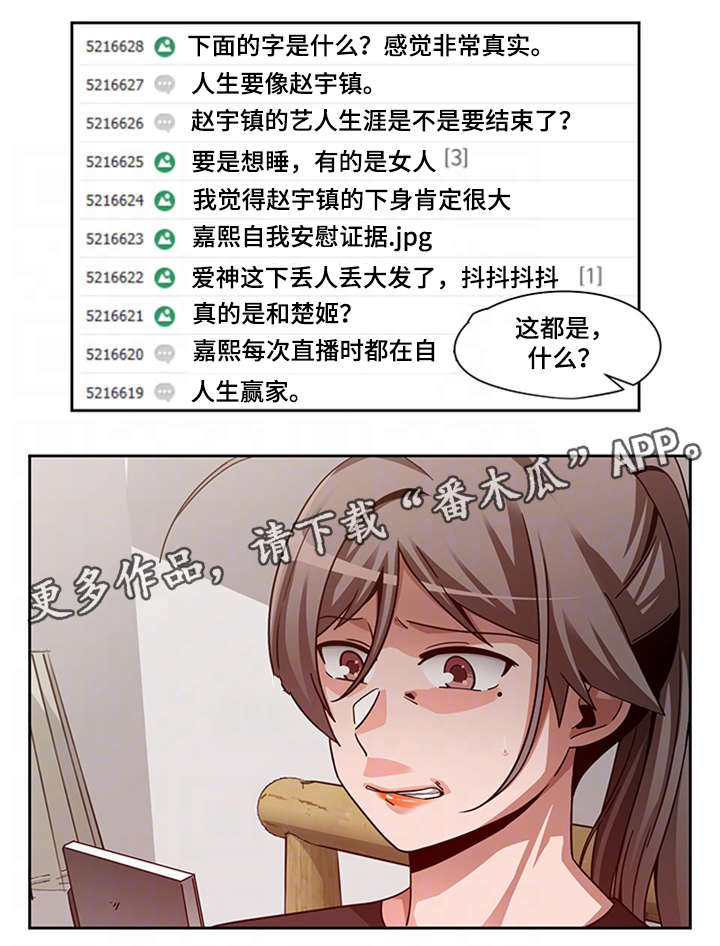 第21章：先发制人3
