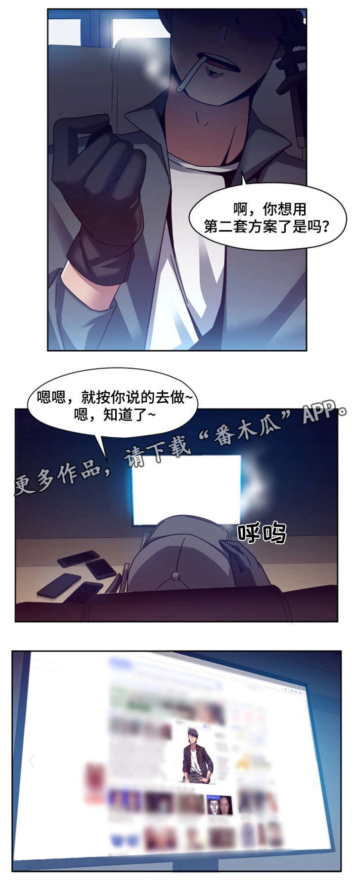 第13章：主播1