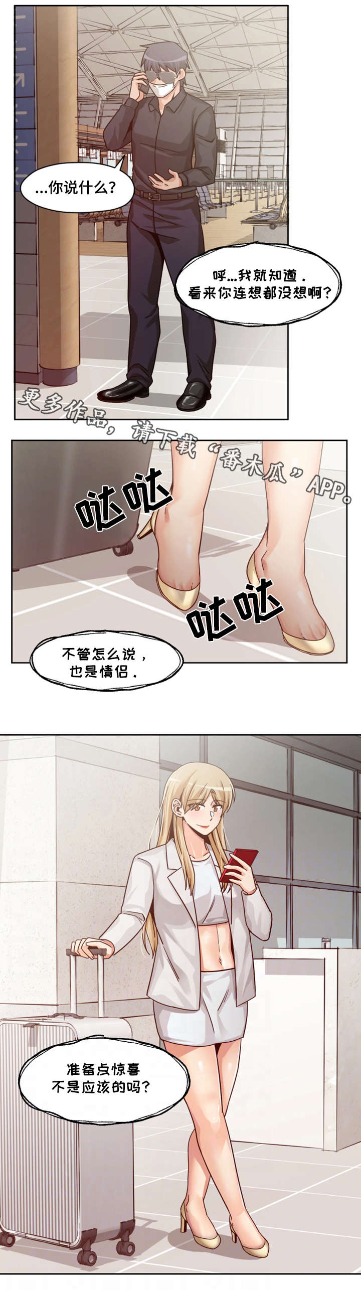 第23章：模特6