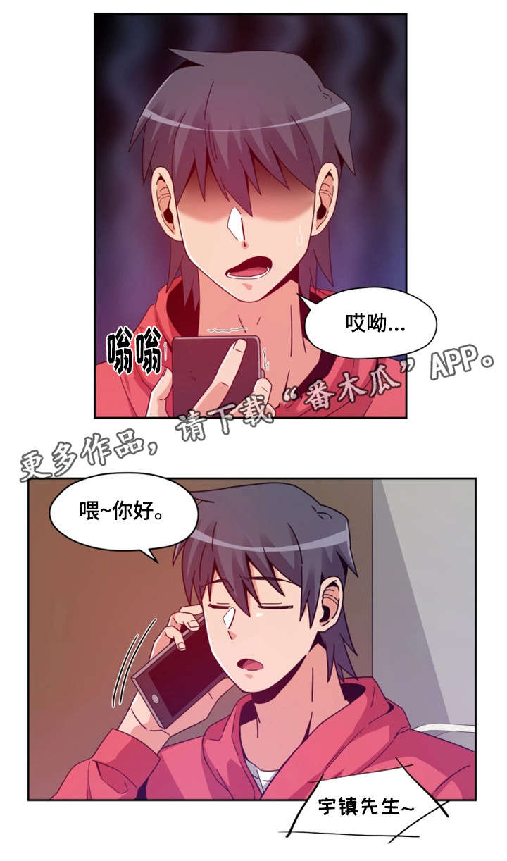 第8章：女友9