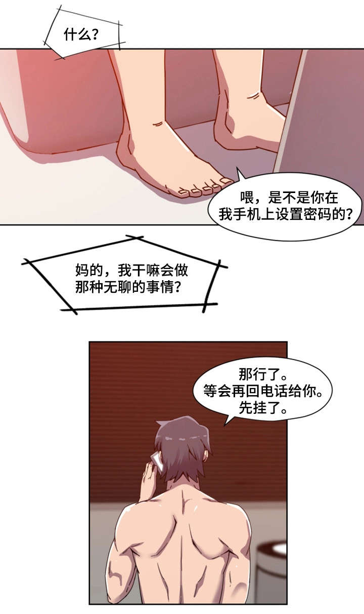 第1章：明星14