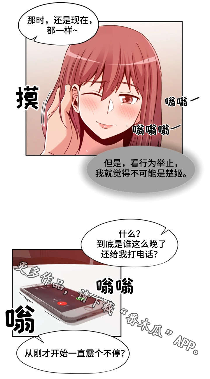 第6章：前辈12