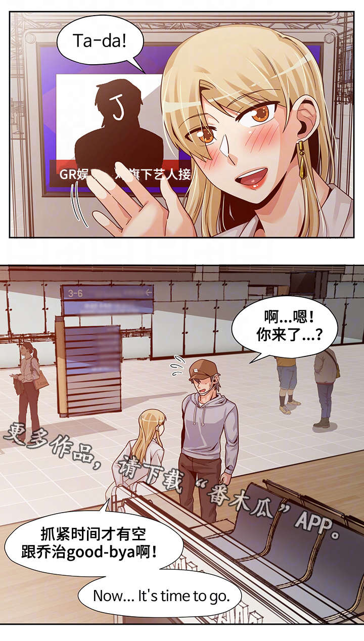 第26章：新闻8