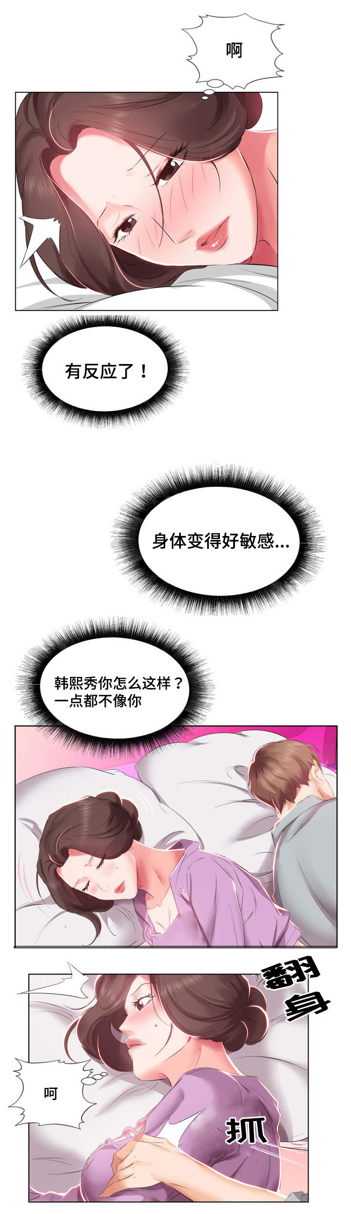 第6章：病的不轻4