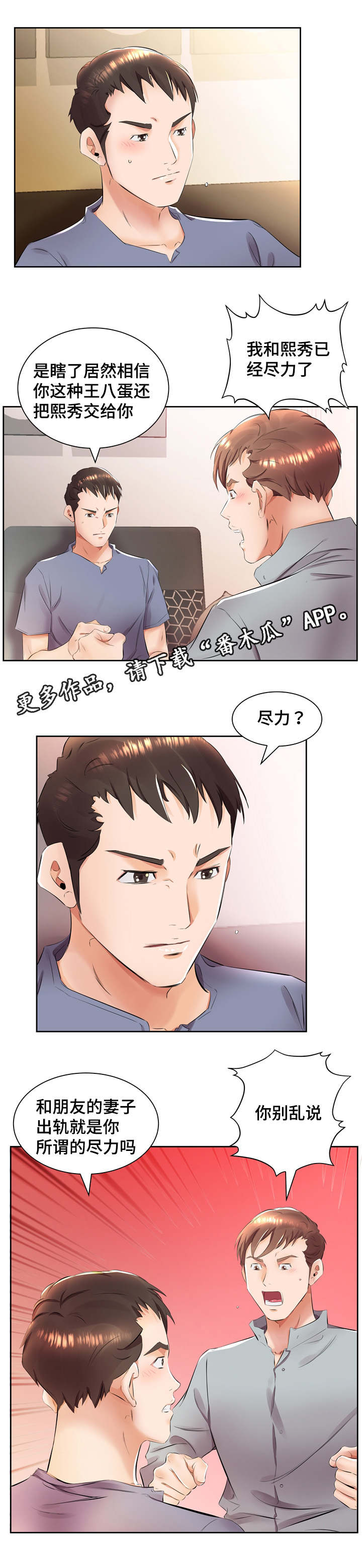 第20章：三个人住一起0