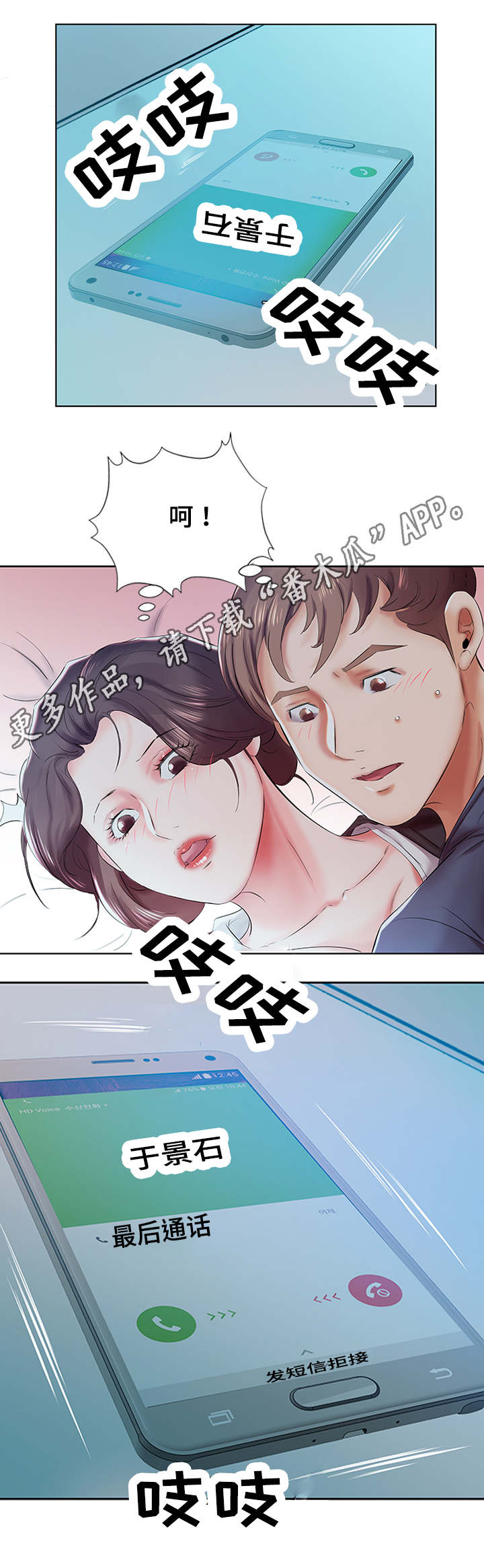 第12章：路上偶遇11