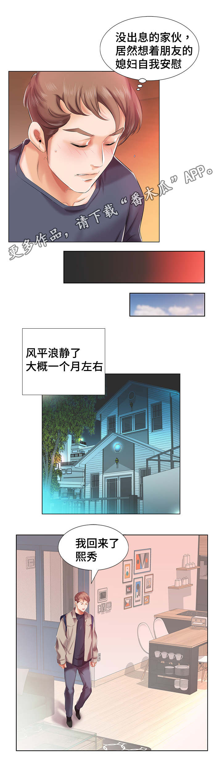 第8章：陷入幻想5
