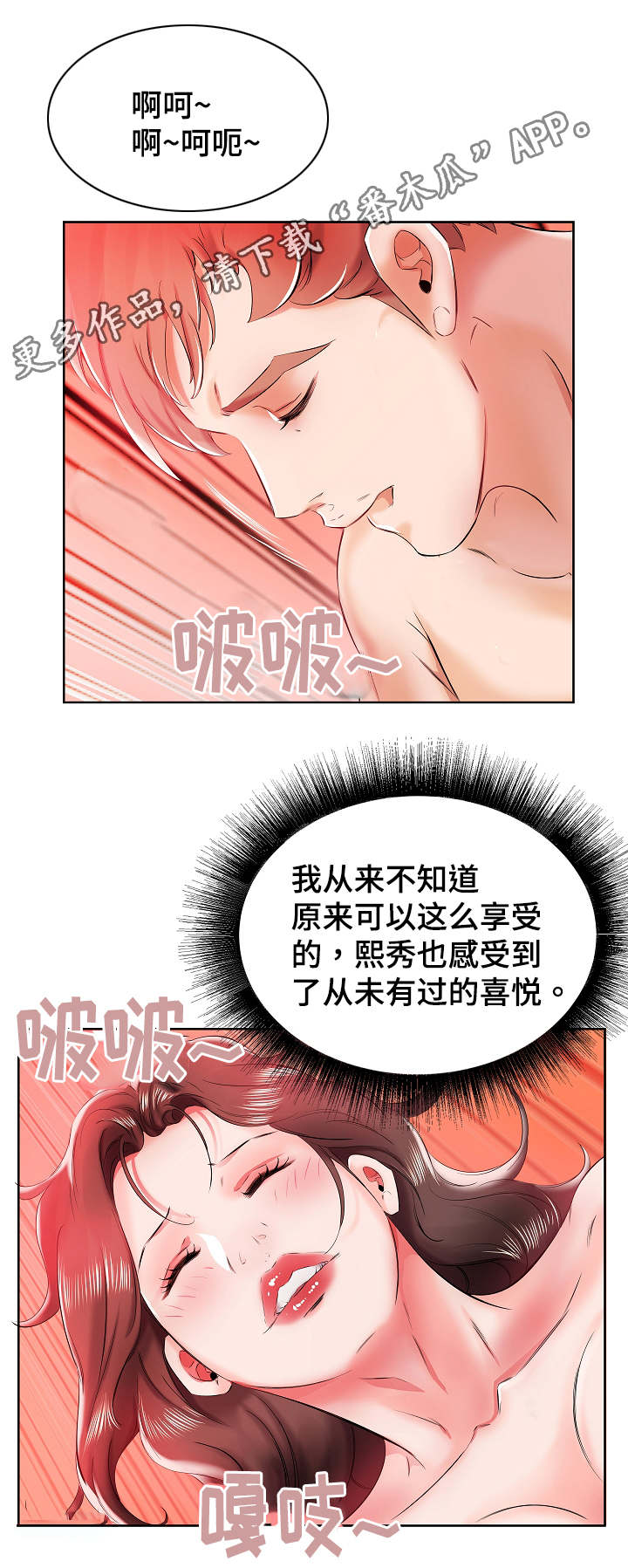 第15章：终于做了15