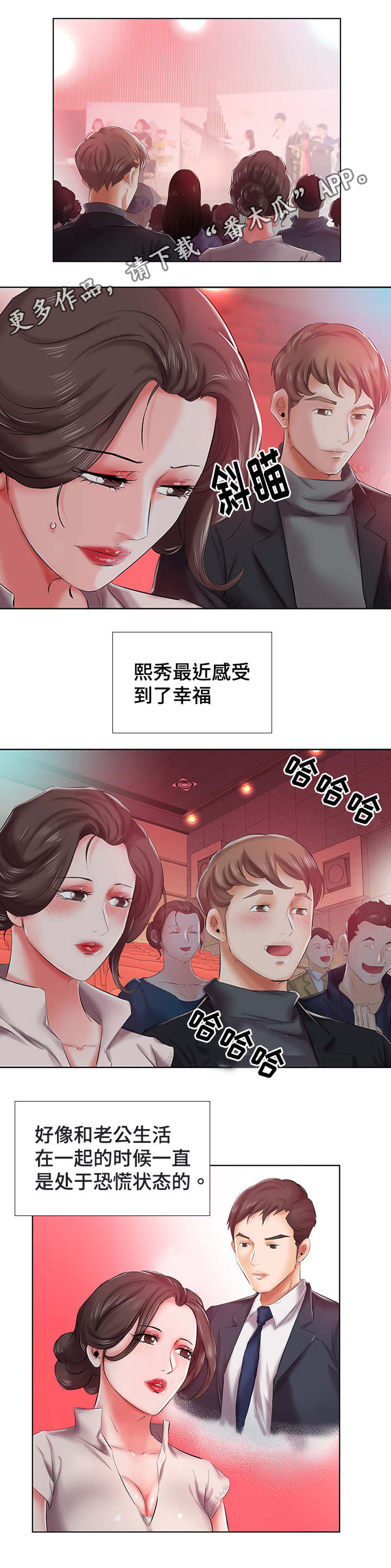 第9章：外出约会5
