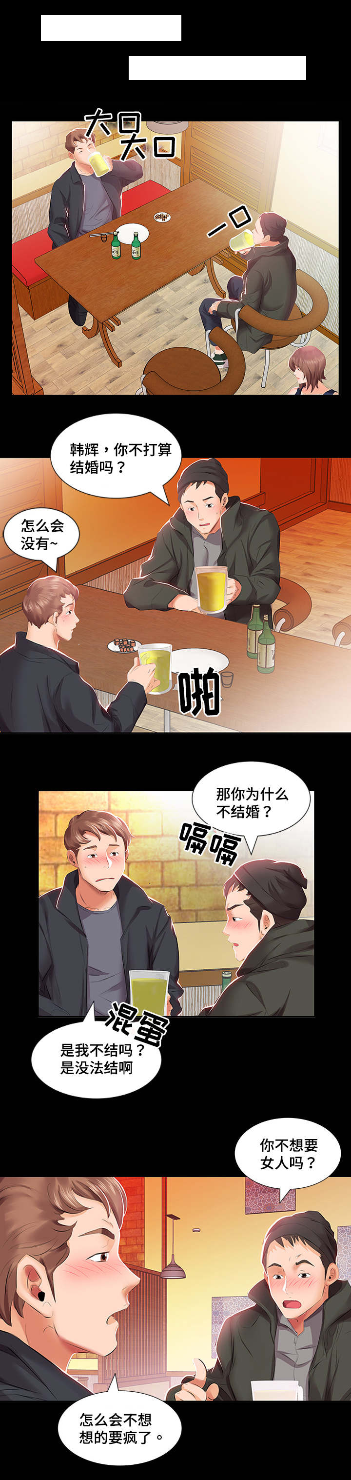 第4章：早餐5