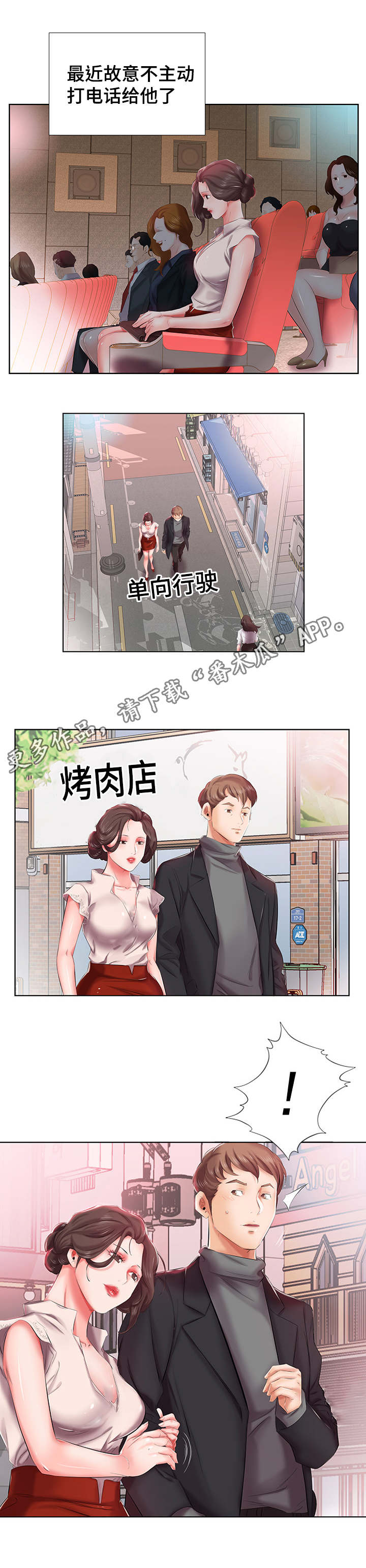 第9章：外出约会6
