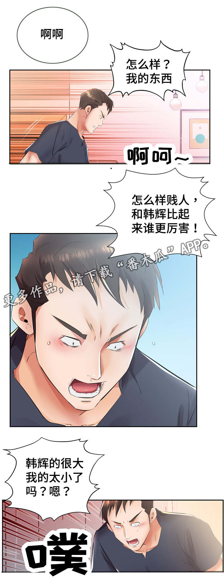 第19章：这是我家2