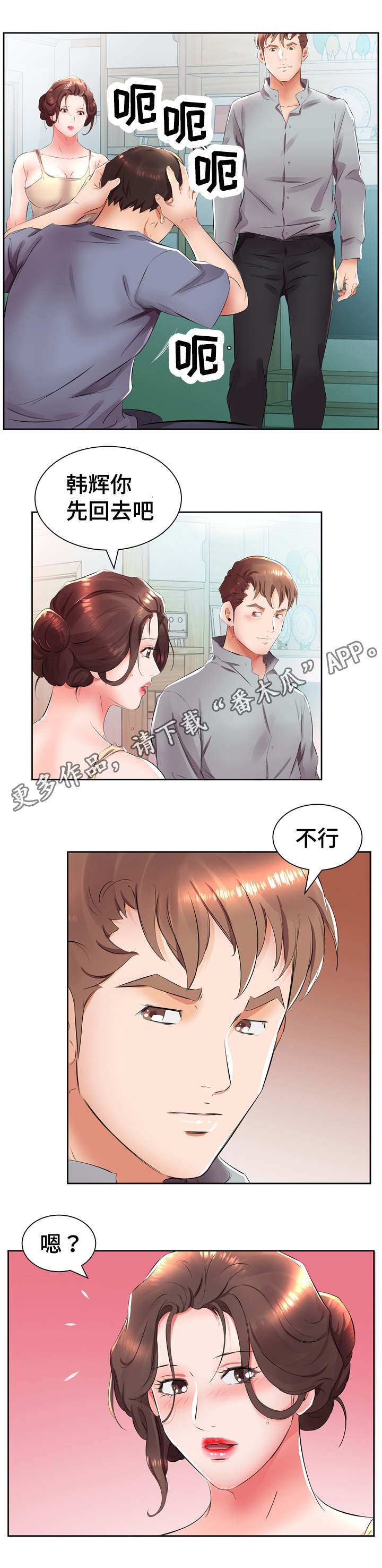 第20章：三个人住一起4