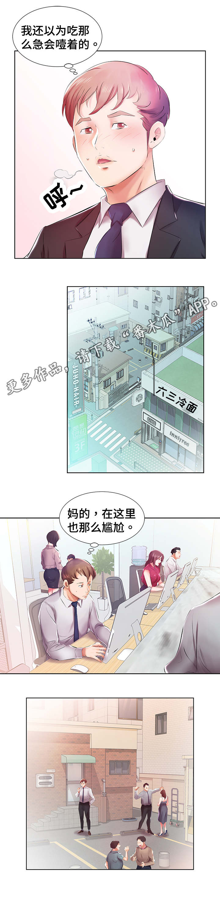 第11章：一个月怀上10