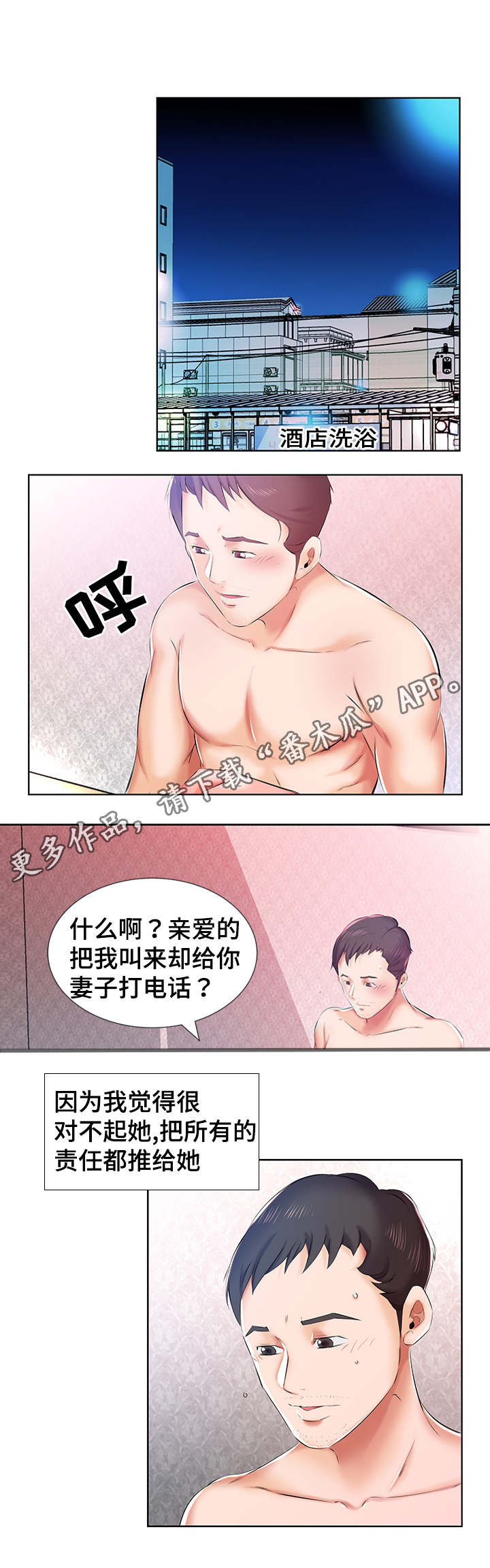 第13章：景石的电话2