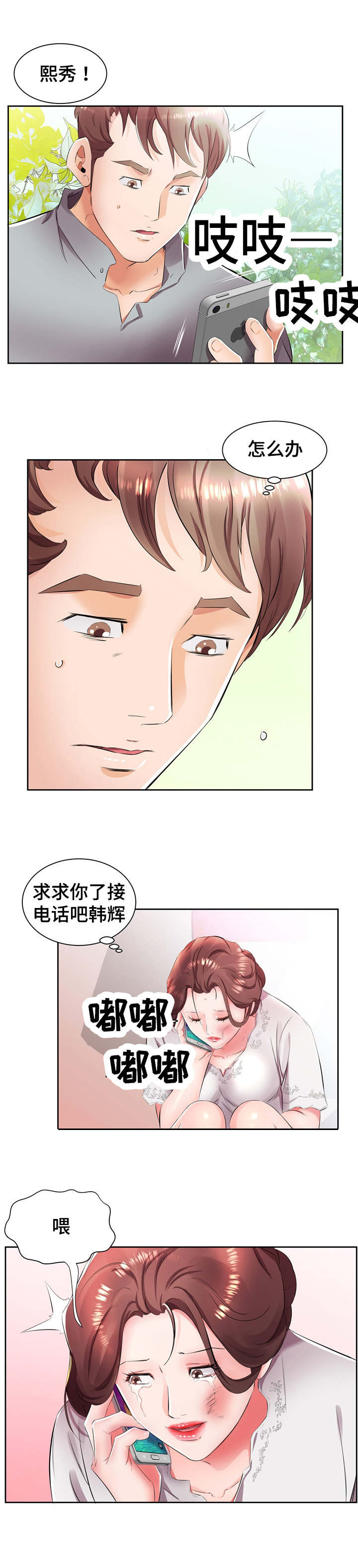 第19章：这是我家4