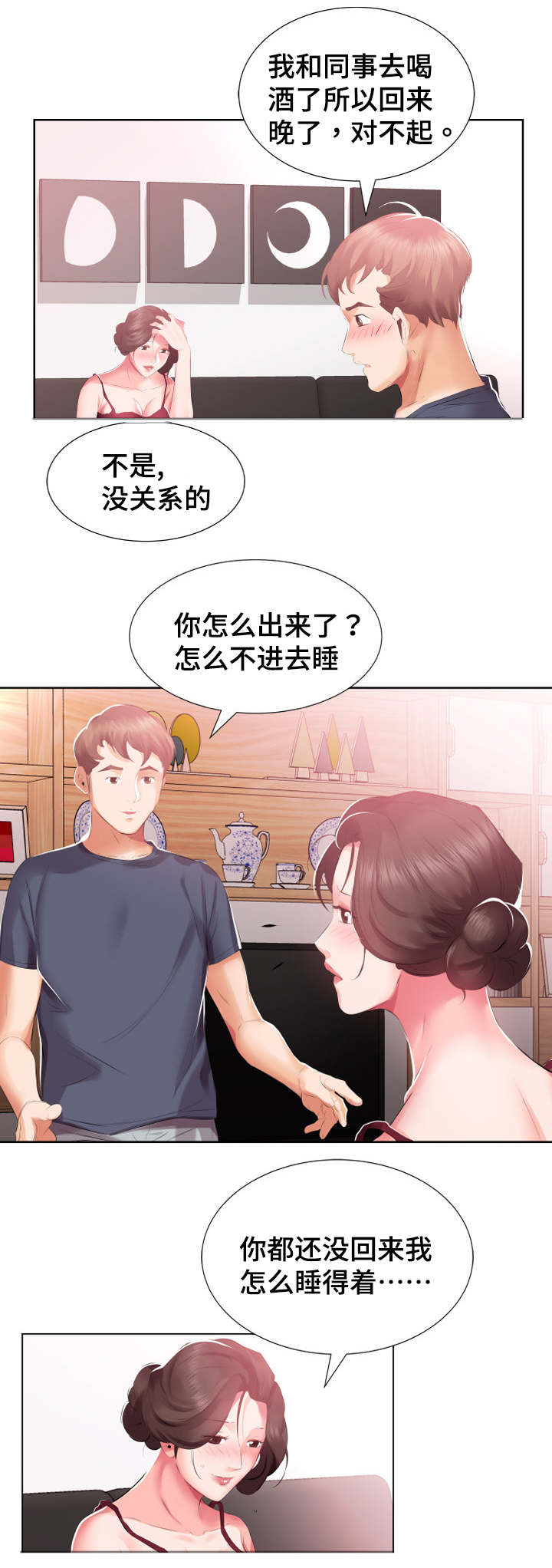 第8章：陷入幻想1