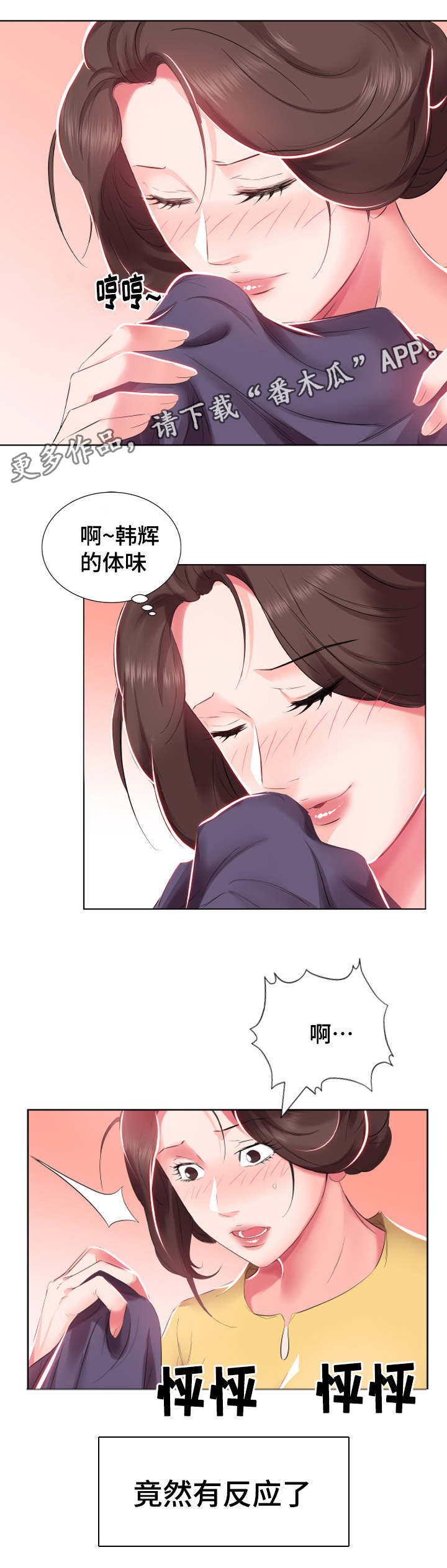 第6章：病的不轻10