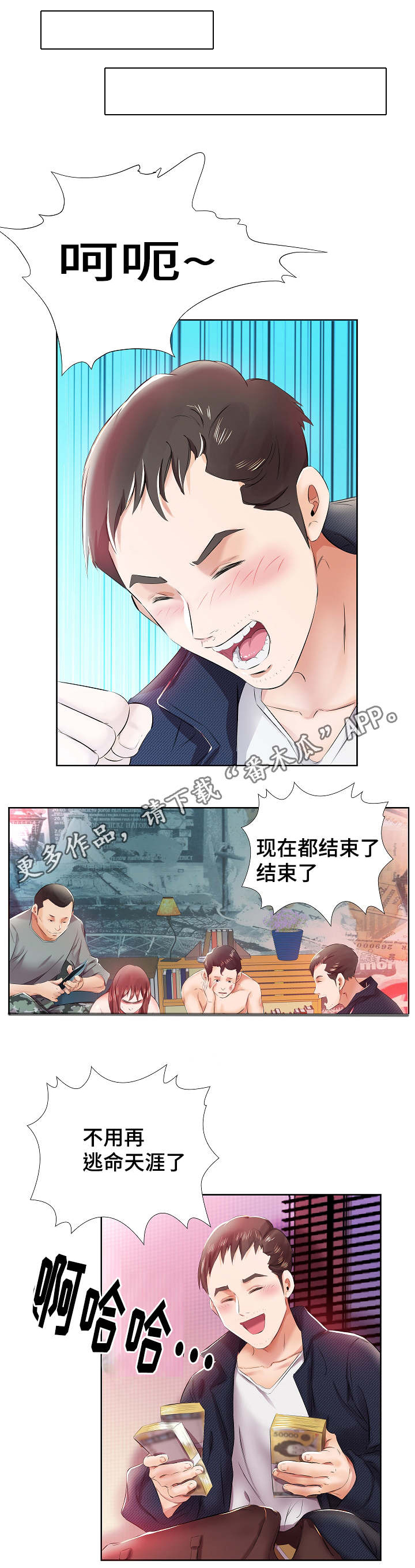 第16章：景石回家0