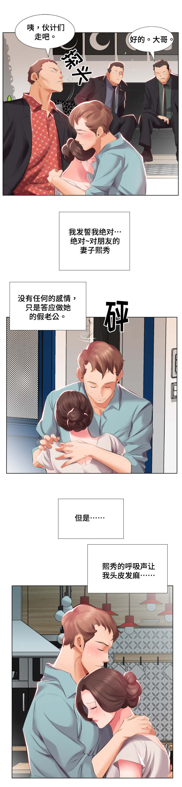 第3章：尴尬0