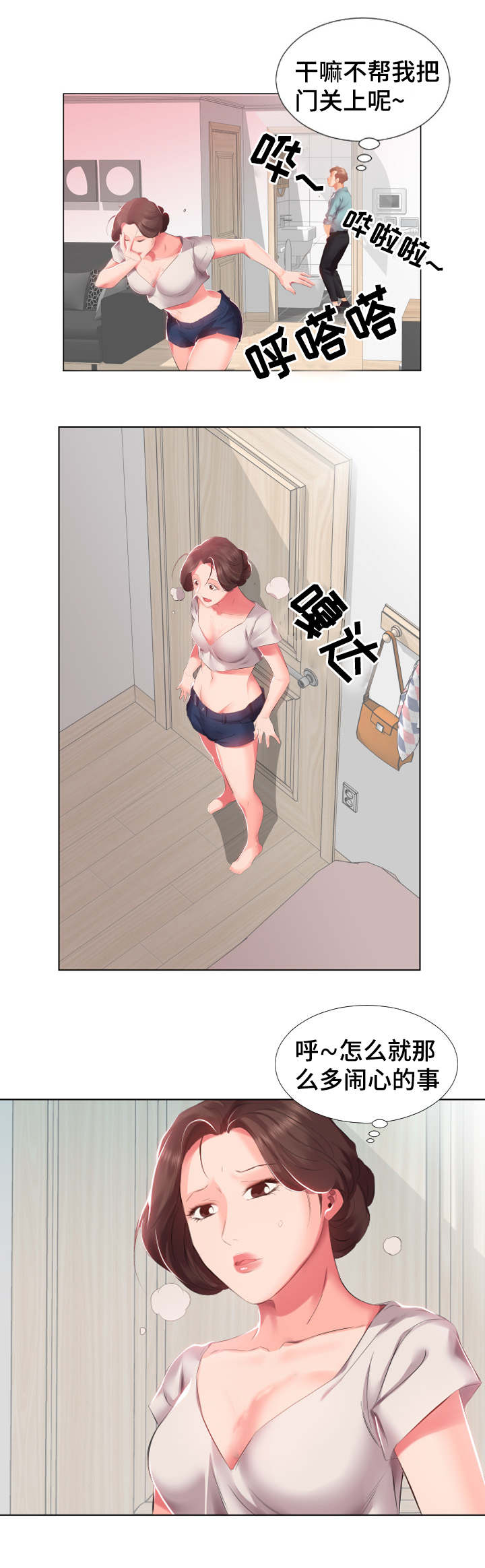 第3章：尴尬9