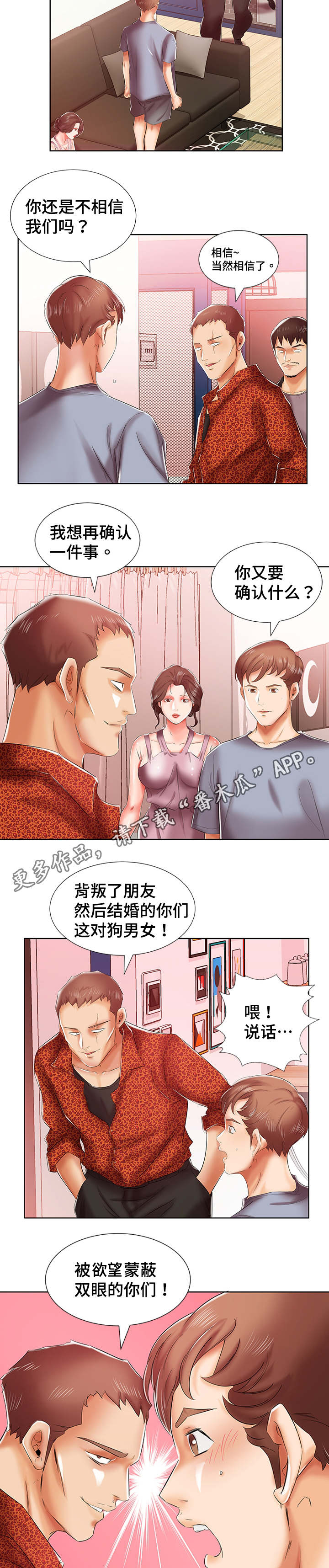 第10章：会怀孕的10