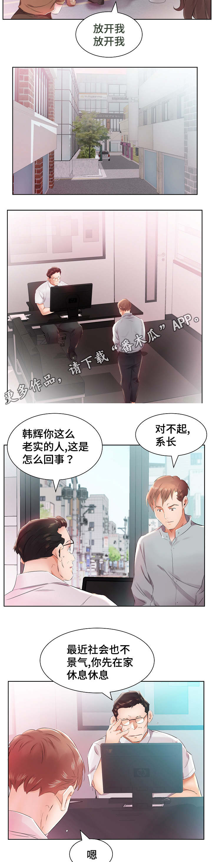 第18章：别无选择7