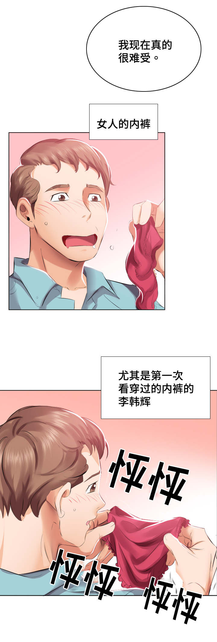 第4章：早餐3