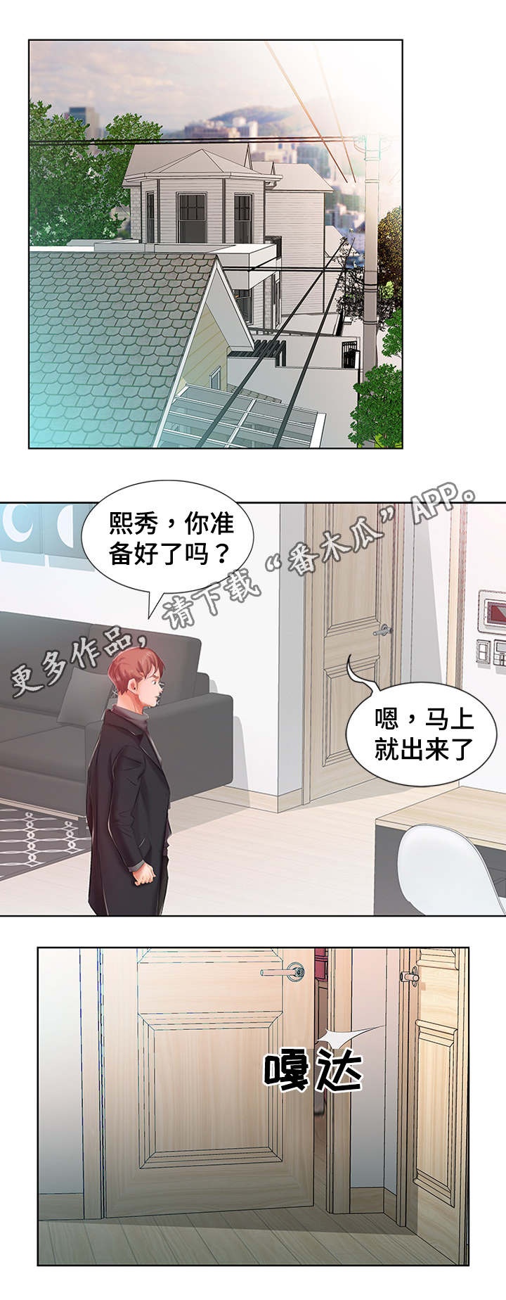 第9章：外出约会2