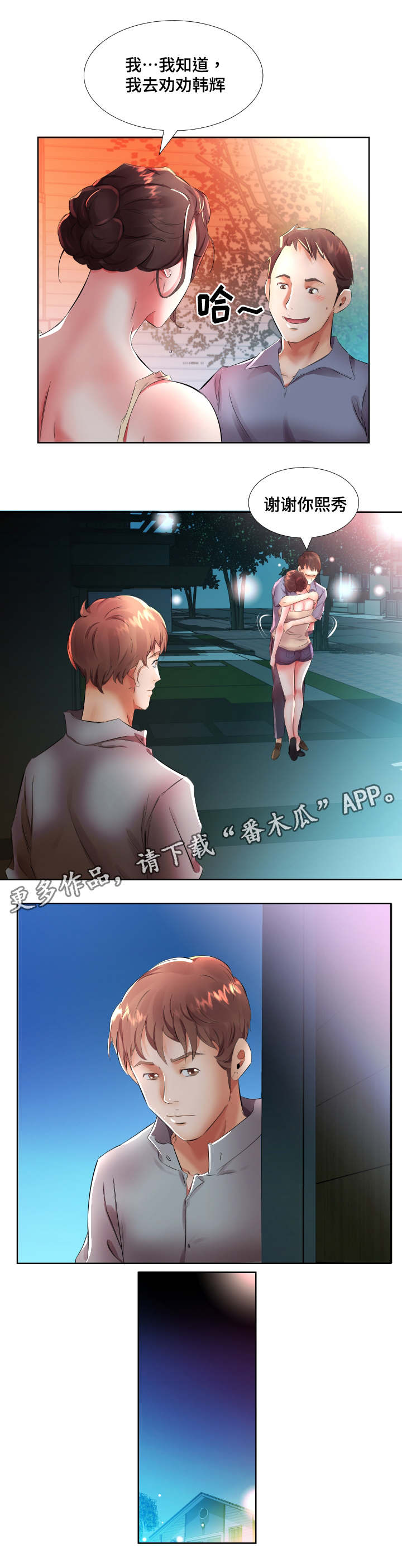 第22章：重新开始吧8