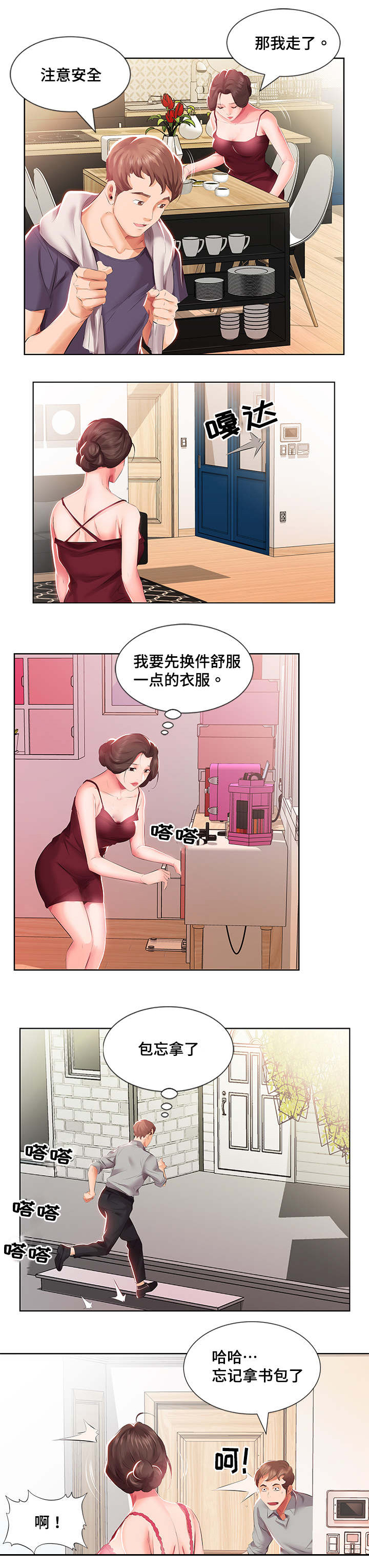 第4章：早餐10