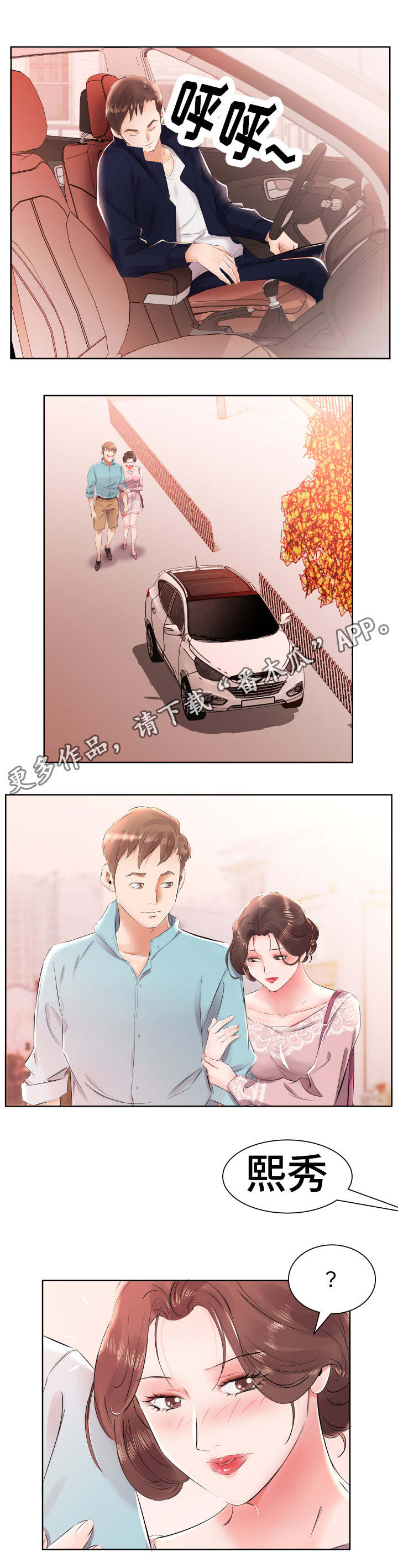 第16章：景石回家7