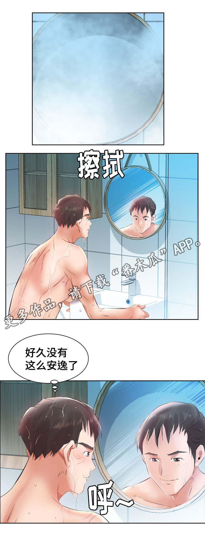 第17章：发现了7