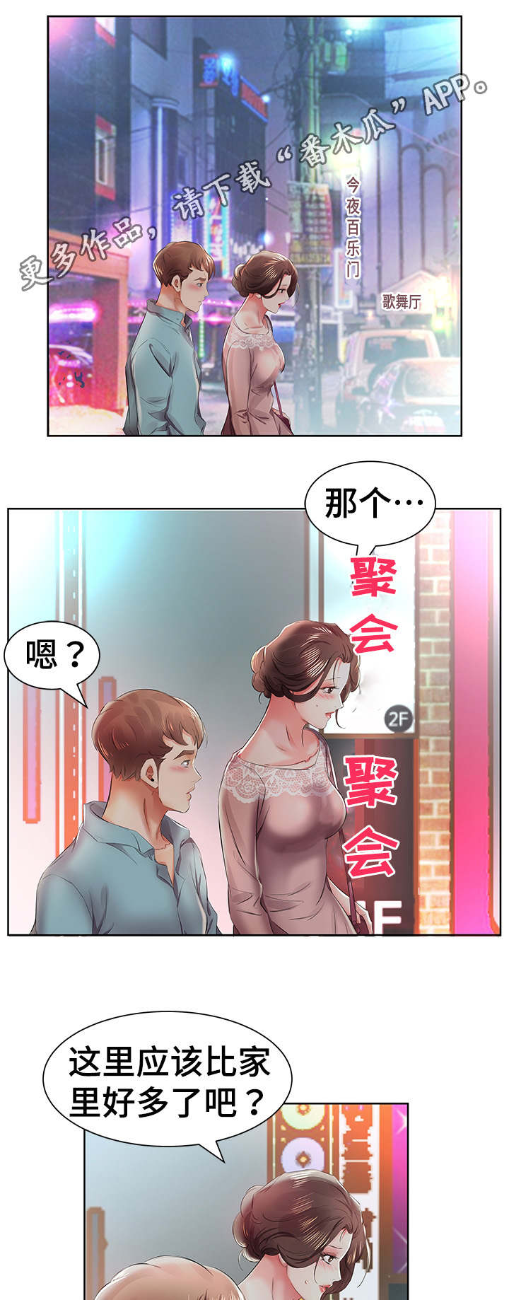 第14章：一起去酒店10