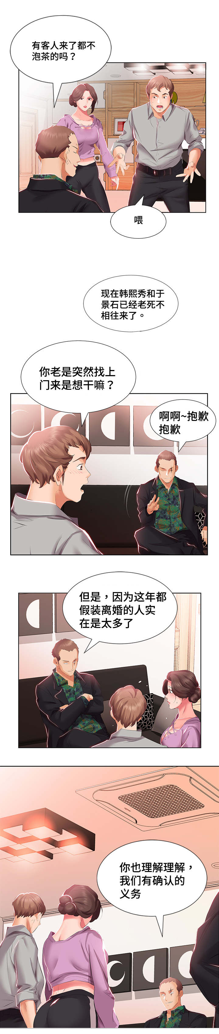 第5章：想搬走8