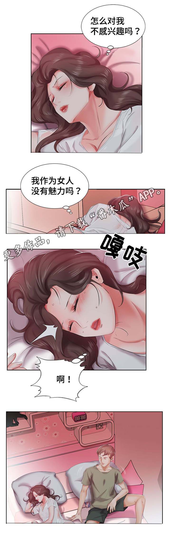第10章：会怀孕的1
